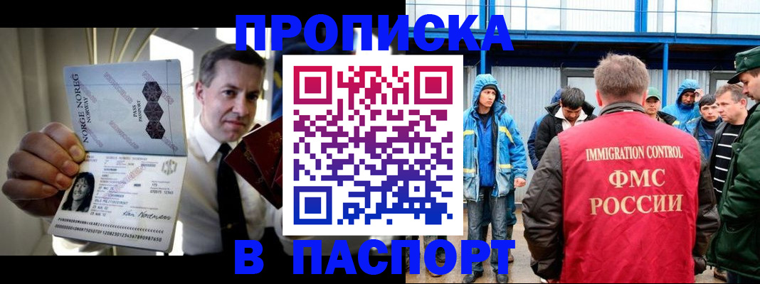 временная регистрация адрес в Зее