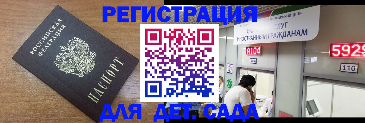 прописка от собственника в Зее